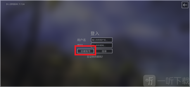 铁六角中文版 铁六角联机教程创建账号界面