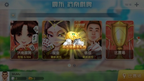 七月棋牌官方版