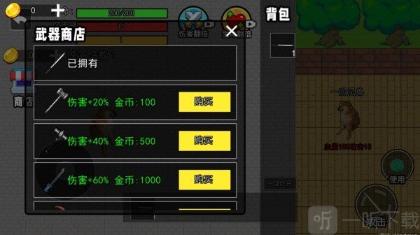 修勾吃丹修仙
