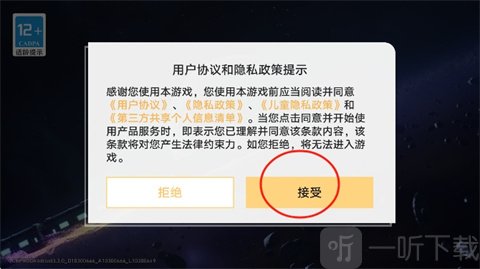 崩铁YuukiSR指令3.8手机版登录协议