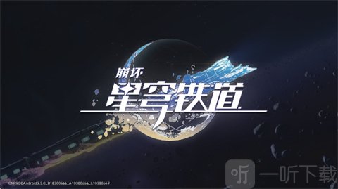 崩铁YuukiSR指令3.8手机版启动页面
