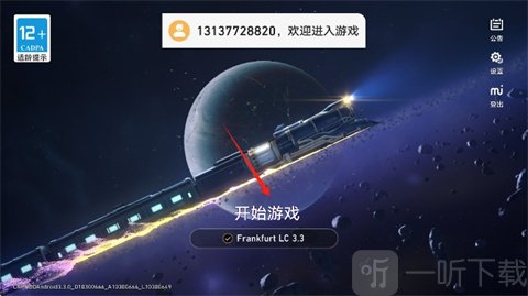 崩铁YuukiSR指令3.8手机版服务器选择