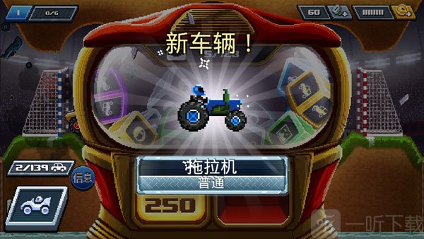 撞头赛车车辆