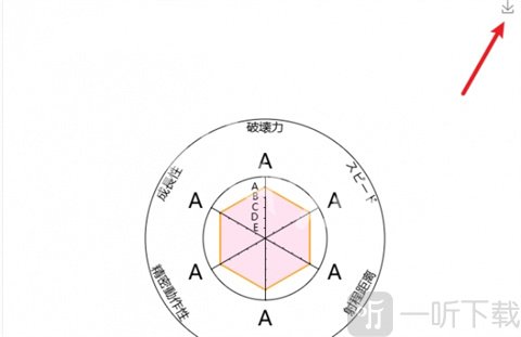 JOJO替身面板生成器保存替身面板操作示意图