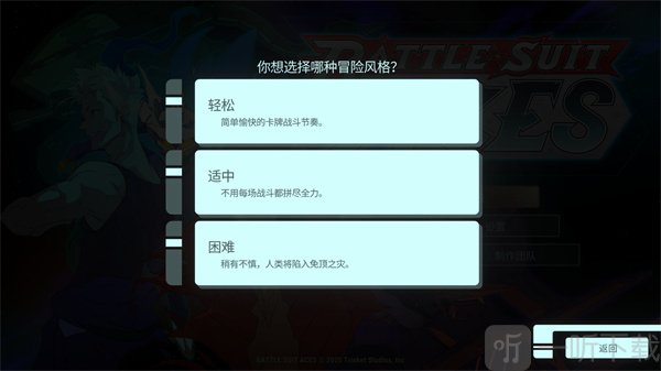 战甲王牌