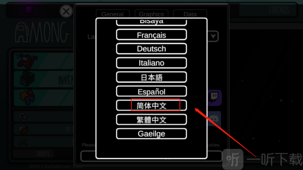 太空狼人杀手机版选择简体中文