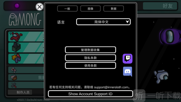 太空狼人杀手机版语言切换完成