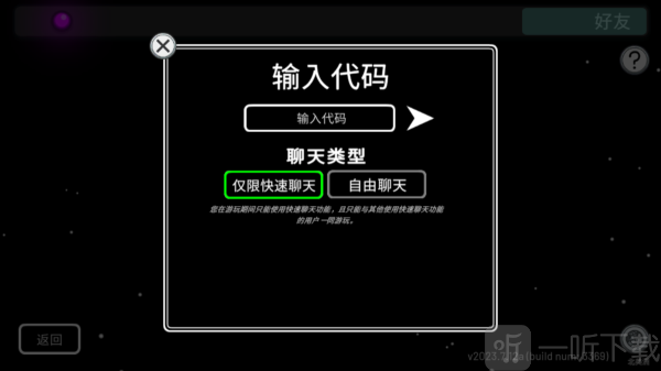 太空狼人杀手机版进入房间准备游戏