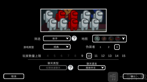 太空狼人杀手机版加入房间示意
