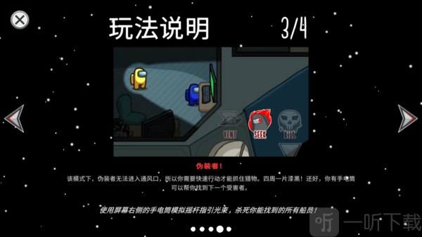 太空狼人杀伪装者角色示意