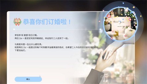 inZOI云族裔结婚操作界面