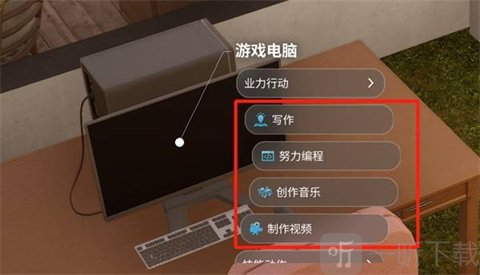 inZOI云族裔自由职业电脑操作界面