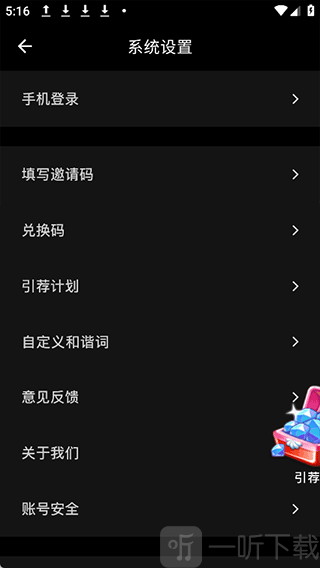 星幻app兑换码使用界面