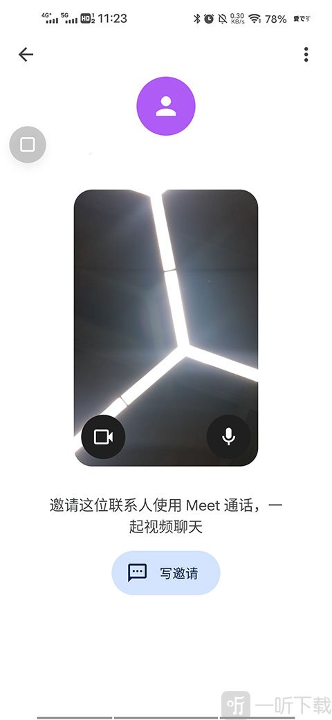 Google Meet App填写会议邀请信息界面