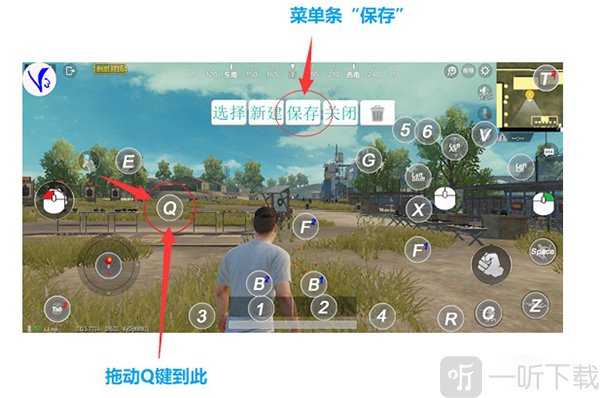 ShootingPlus V3拖动按键保存设置