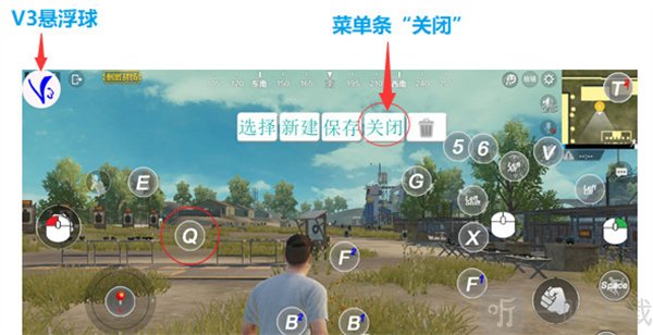 ShootingPlus V3退出按键修改界面