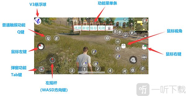 ShootingPlus V3进入按键修改界面