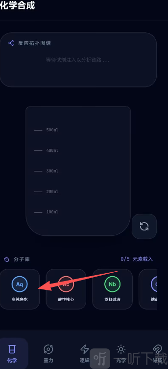 实验模拟器实验分类选择界面
