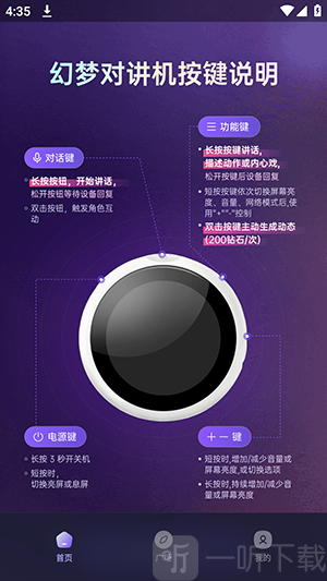 爱巴基APP登录后首页界面