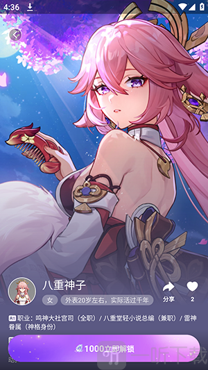 爱巴基APP AI角色互动界面