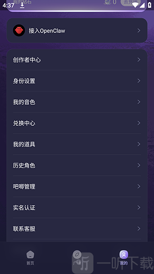 爱巴基APP接入openclaw界面