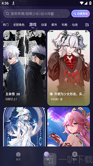 爱巴基APP分类标签筛选界面