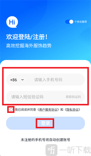 海外探款app手机号登录界面