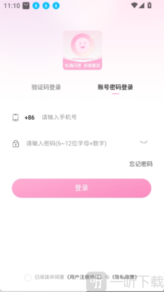 注册登录界面