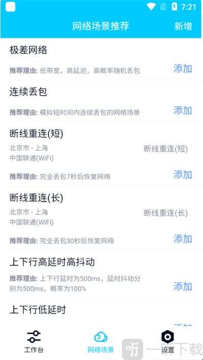 散兵弱网
