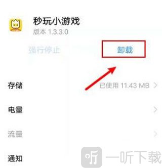 秒玩小游戏最新版