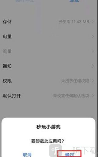 秒玩小游戏最新版