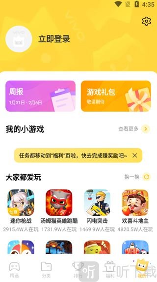 秒玩小游戏最新版