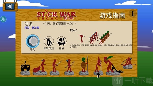 StickWarLegacy超级魔改版法师技能展示
