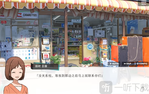 私立黑发学园剧情开始界面