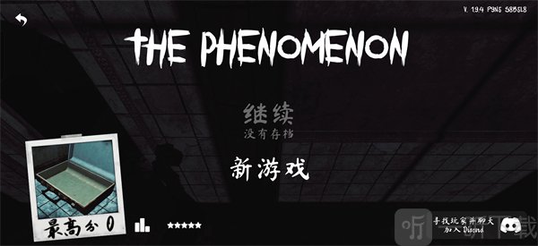 The Phenomenon选择继续游戏界面