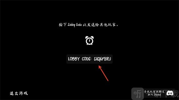 The Phenomenon房间码LobbyCode界面