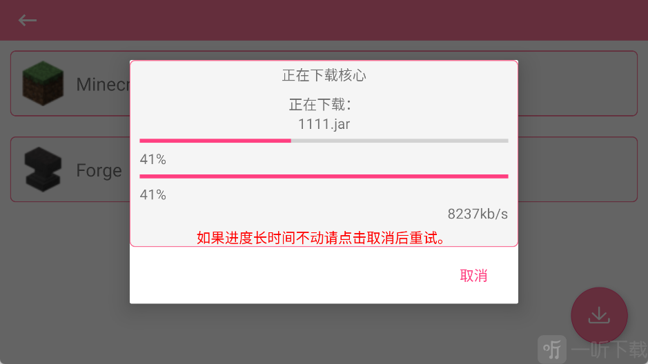我的世界宝可梦剑盾资源包下载界面