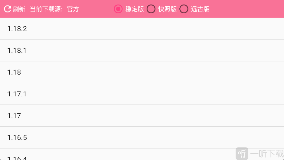 我的世界宝可梦剑盾版本选择界面