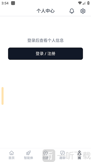 AI帮你聊APP登录注册入口界面