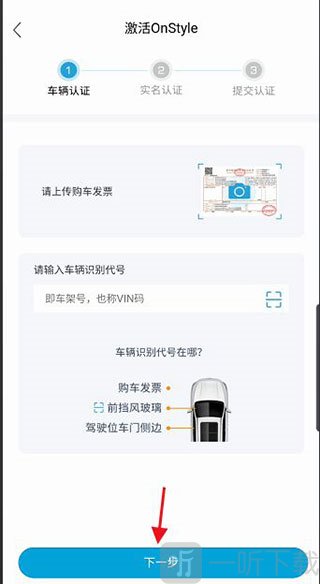 长安启源app车辆识别码激活界面