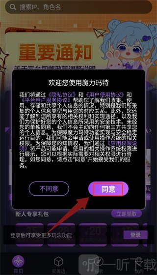 魔力玛特