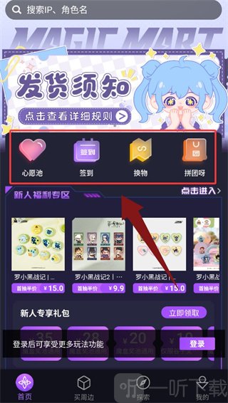 魔力玛特