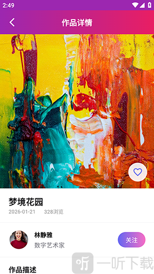 绘心悦画APP绘画创作界面