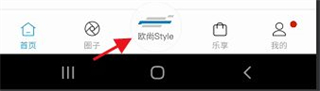 长安启源app欧尚Style入口界面