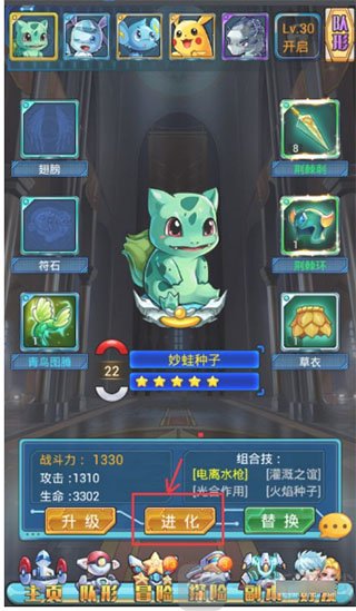 去吧皮卡丘强化界面