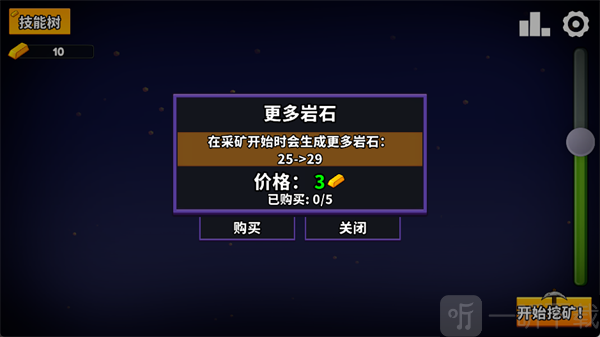 继续采矿