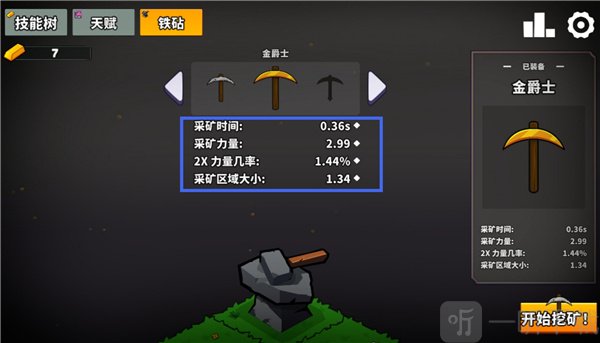 继续采矿