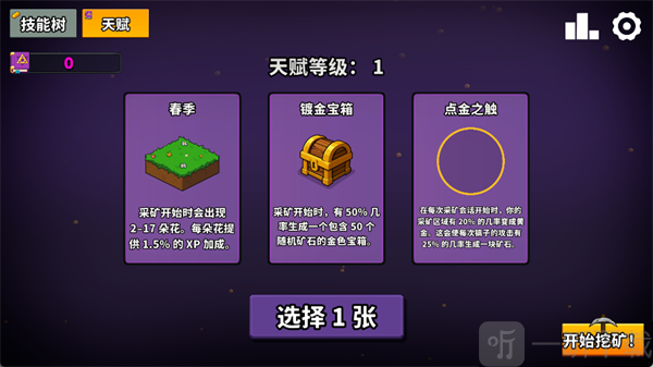 继续采矿
