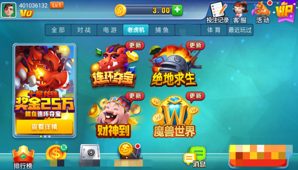 艾乐棋牌安卓最新版