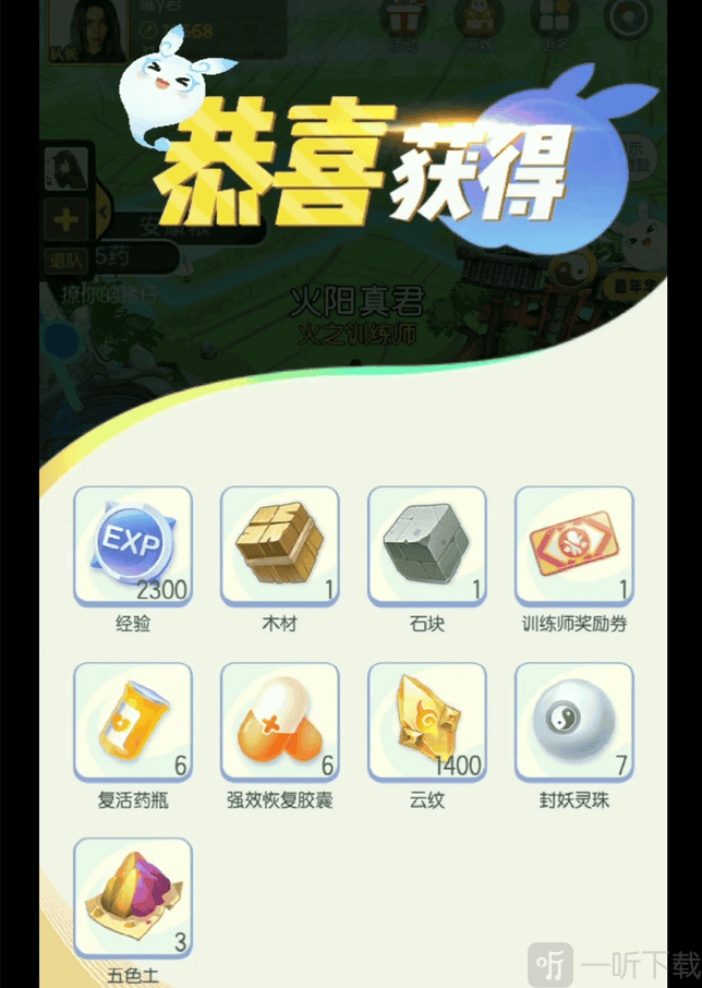 组队环任务